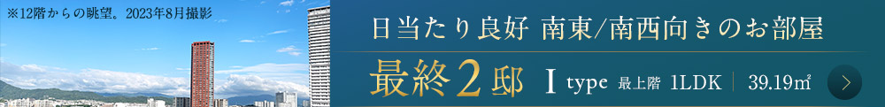 お部屋バナー