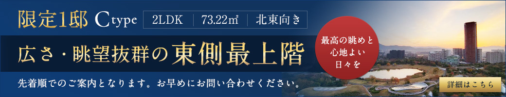 お部屋バナー