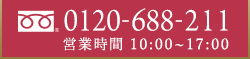 お電話はこちら