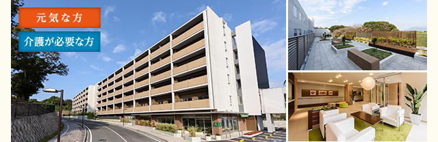 元気な方・介護が必要な方