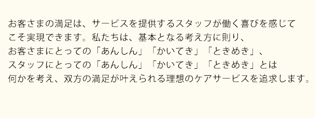MISSION