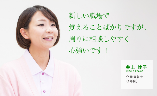 介護福祉士