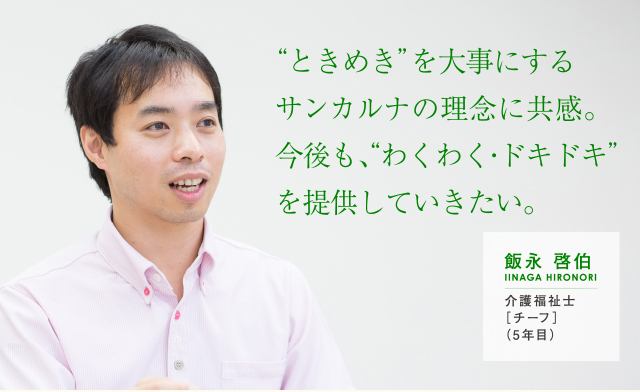 介護福祉士