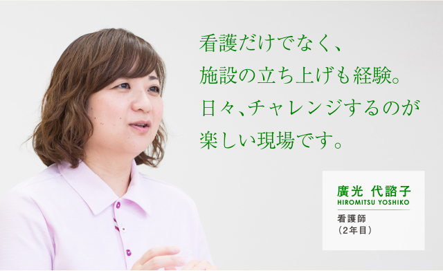 看護師