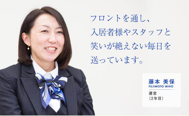 運営管理