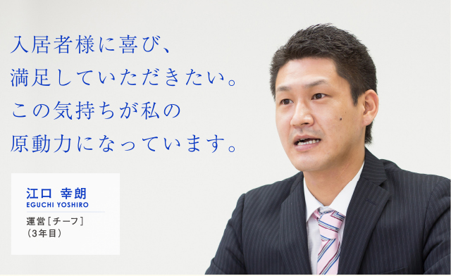 運営管理