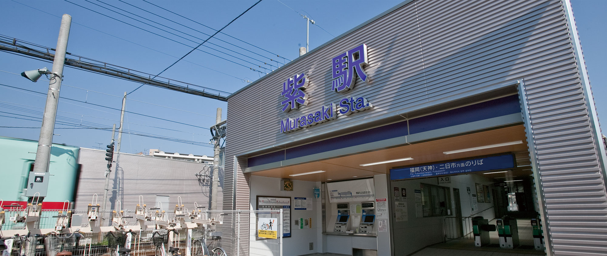 紫駅の写真