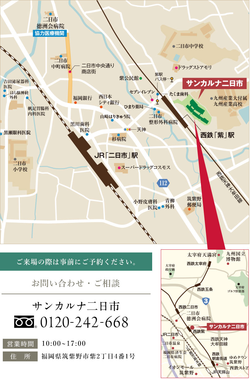 サンカルナ二日市 現地案内図