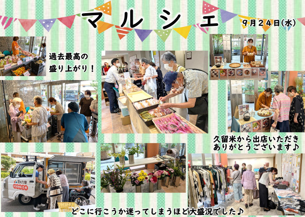 サンカルナ博多の森イベント