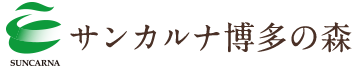 西鉄の有料老人ホーム サンカルナ博多の森