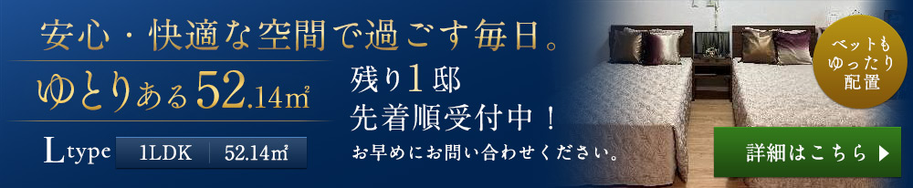 お部屋バナー