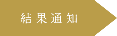 内覧会